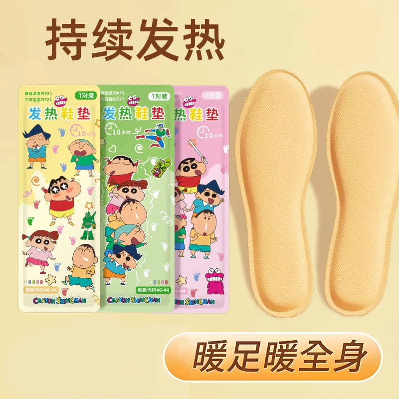 【包邮 20片装 】保暖女鞋垫男加热垫发热鞋垫脚垫暖足贴保暖