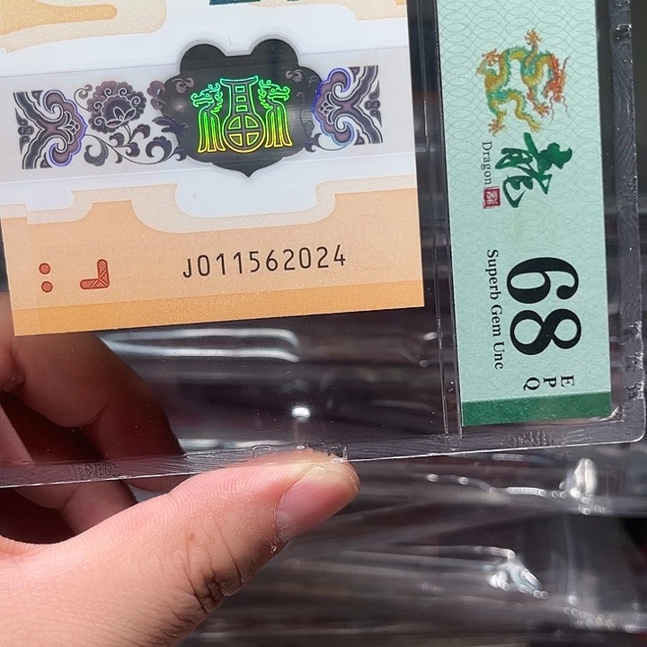 其他普通金属龙钞啊啊啊啊啊啊啊