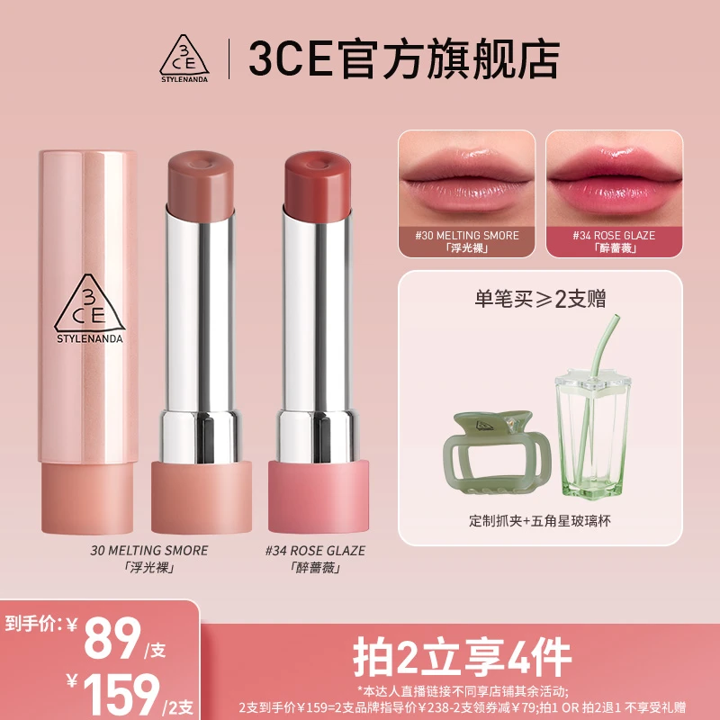 【达人专属】3CE「好气色」润唇膏 口红保湿精华显色唇膜精粹 jnl