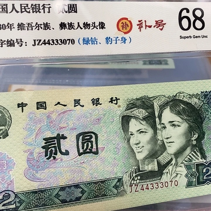 绿补44333070,,,,,