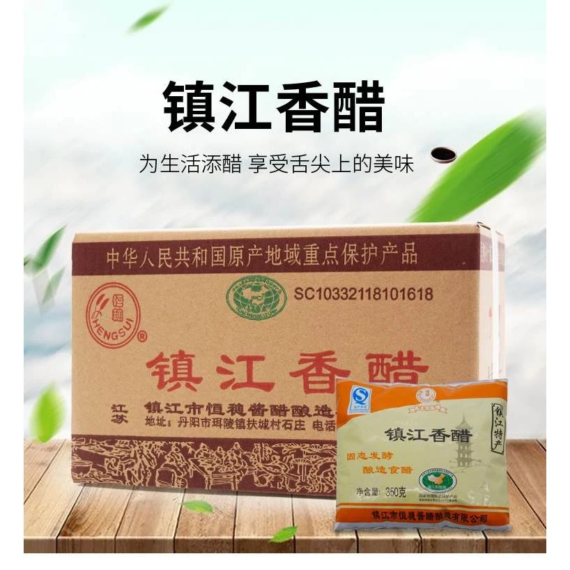 恒穗镇江香醋350ml袋炒菜烹调凉拌蘸料袋装香醋镇江特产