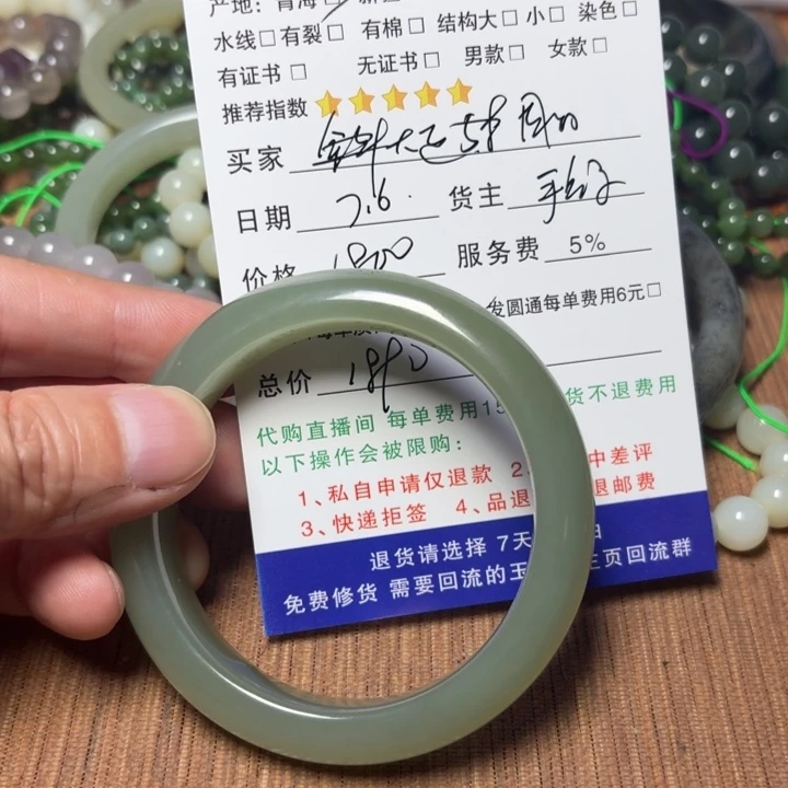 大***司和田玉手镯未镶嵌