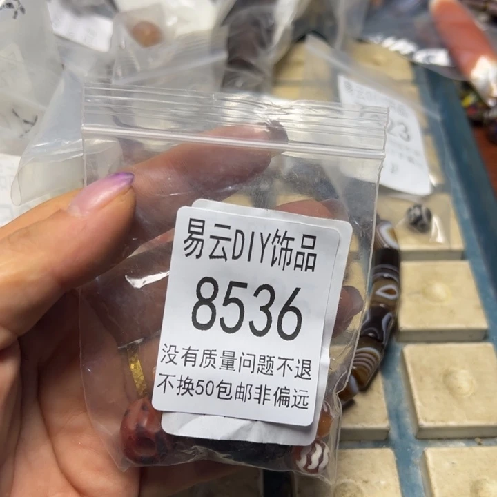 琉璃非金属8536.1带