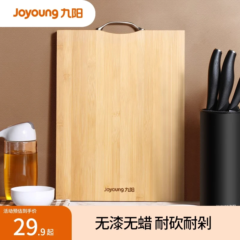 九阳菜板砧板切菜板案板家用厨房面板抗菌专用抗菌竹家庭专用菜板