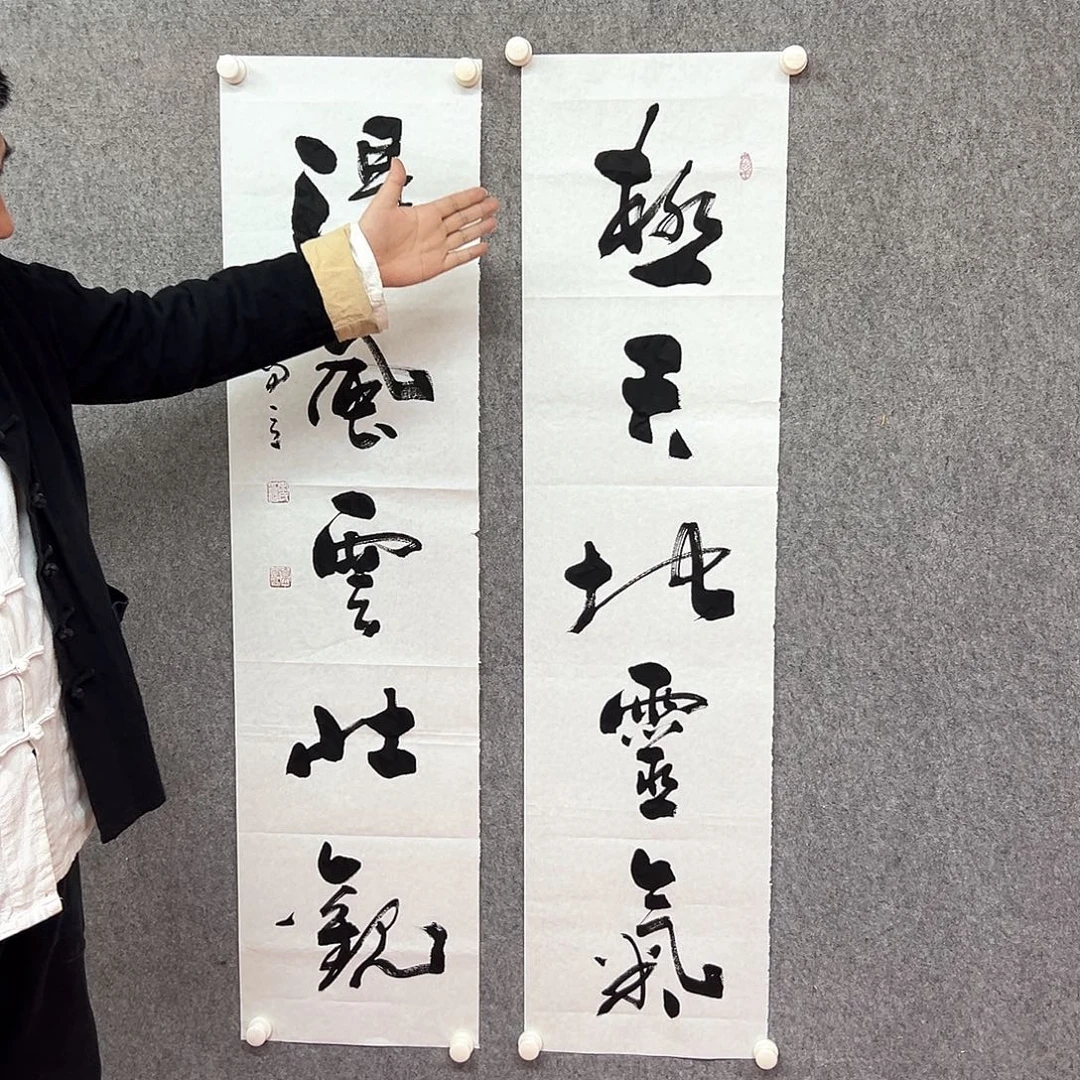 书法对联书法作品