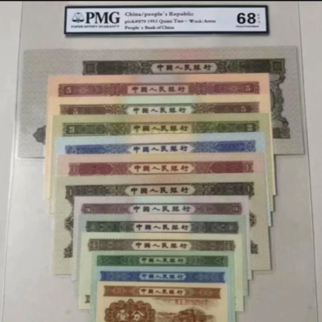 非流通十三张第二套人民币全套