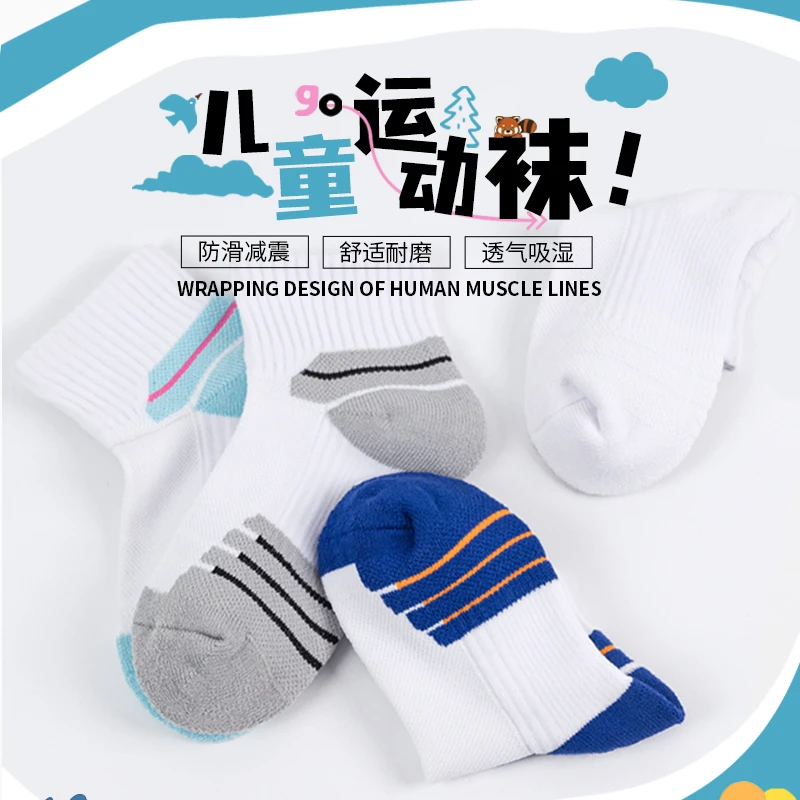 4-8岁儿童运动球袜毛巾底防滑透气吸汗耐脏三双装夏季跑步打球
