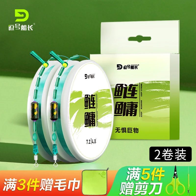 逗号船长大物线组成品钓鱼垂钓全套青鱼进口鲢鳙巨物专用鱼线正品