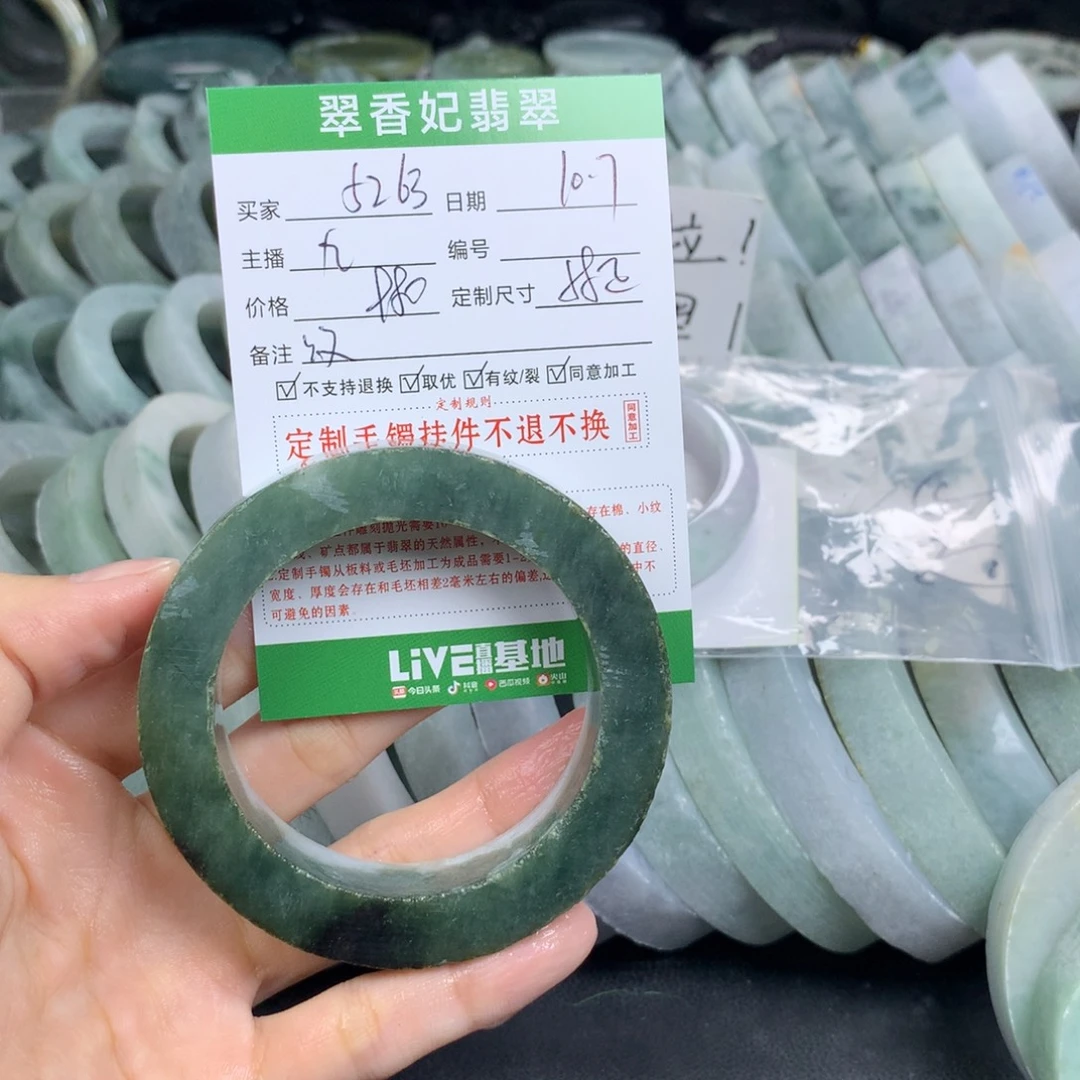 5***3定制翡翠未镶嵌翡翠手镯定制