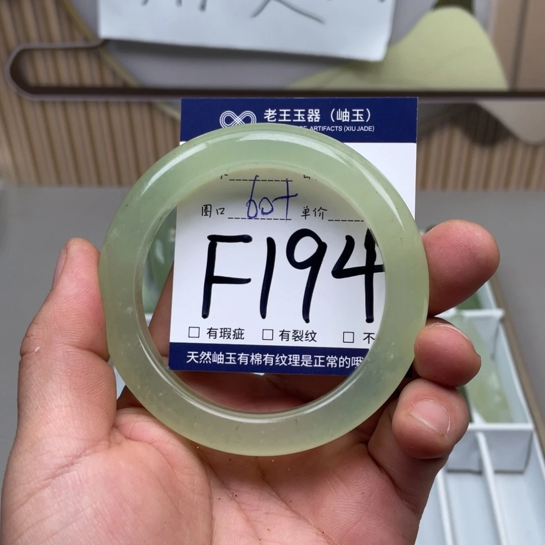 岫玉手镯手镯未镶嵌