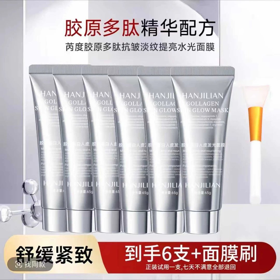 【小小同款】韩国进口PDRN三文鱼水光＋胶原＋白番茄抗皱紧致补水焕亮