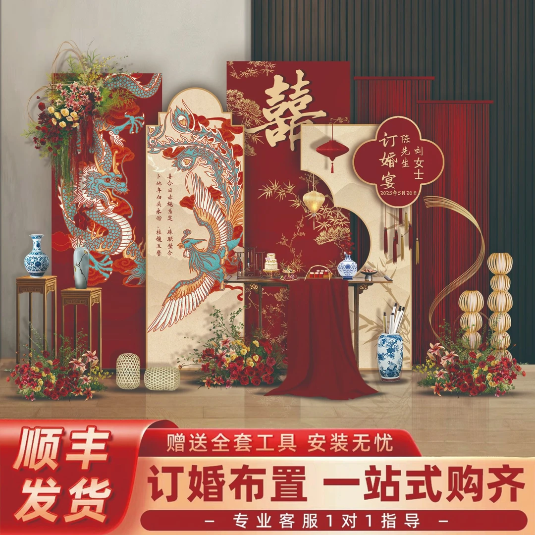 新中式网红订婚宴中式婚礼场景布置背景布置摆件订婚宴现场布置