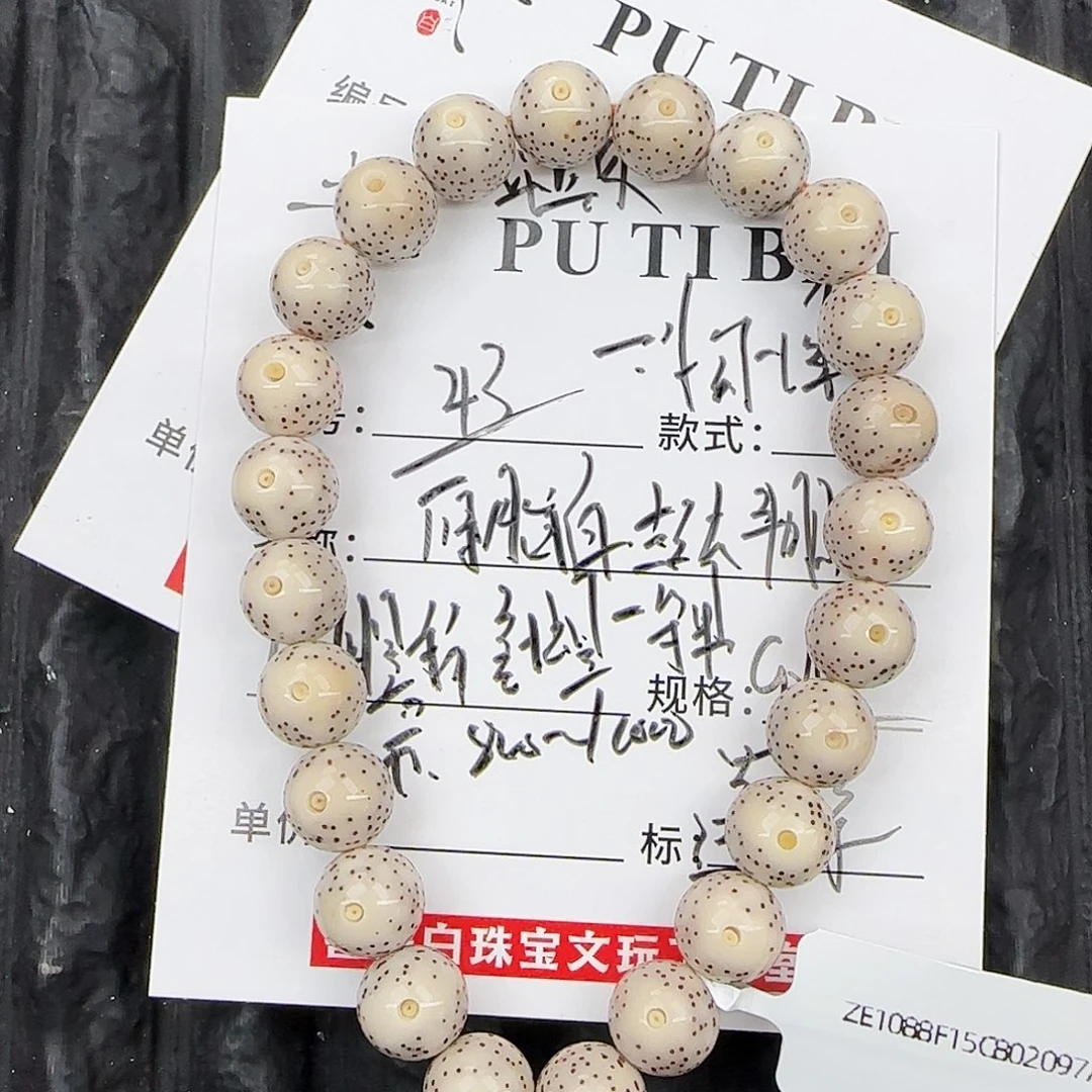 把件星月菩提星月