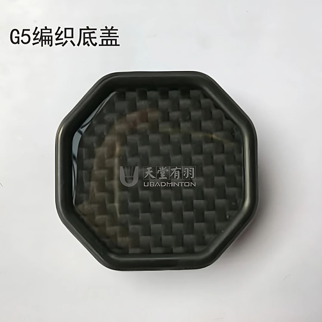 羽毛球拍底盖球拍手柄塑胶硬质DIY装饰后盖个性好识别天堂有羽