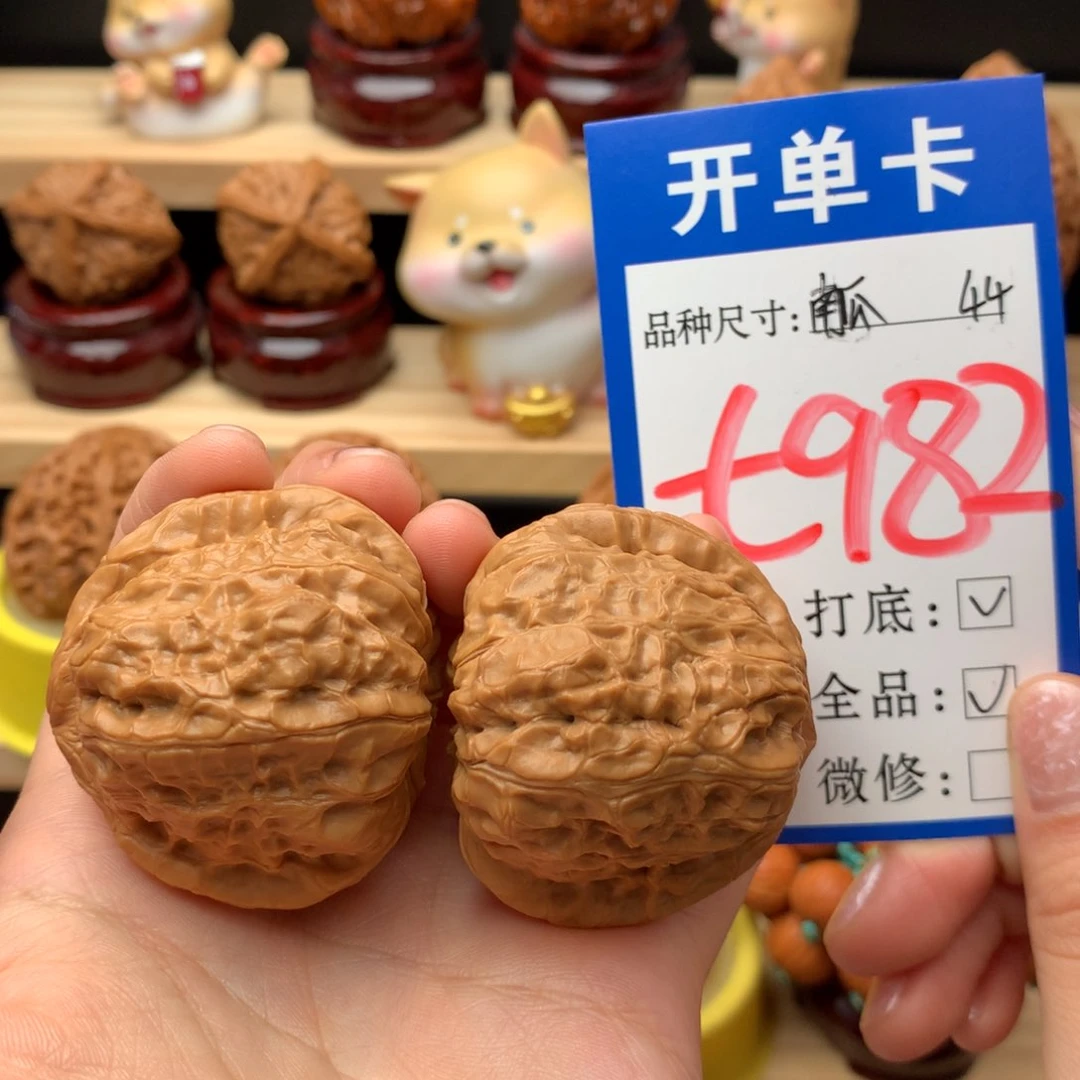 把件文玩核桃南瓜墩 全品 44尺