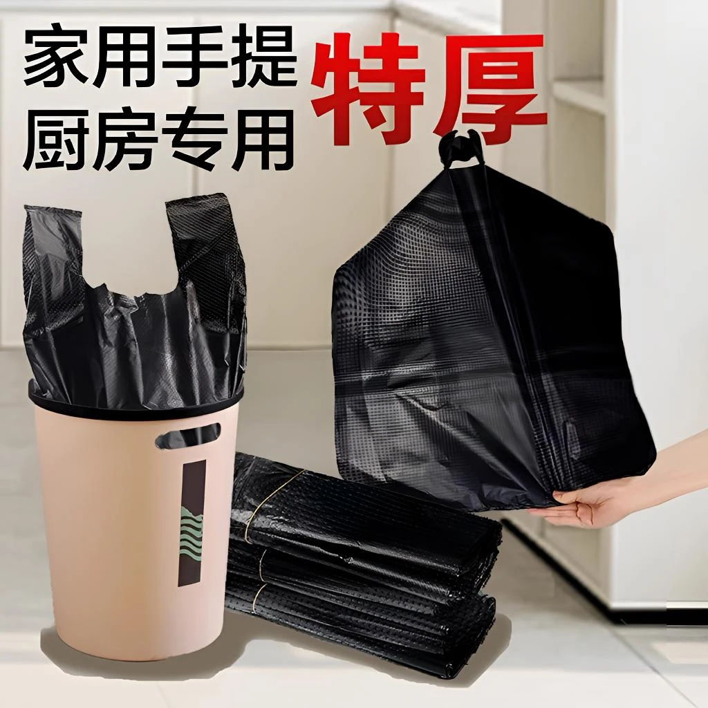 厨余特厚垃圾袋家用手提式加厚背心厨房加厚夏天生活居家日常用品
