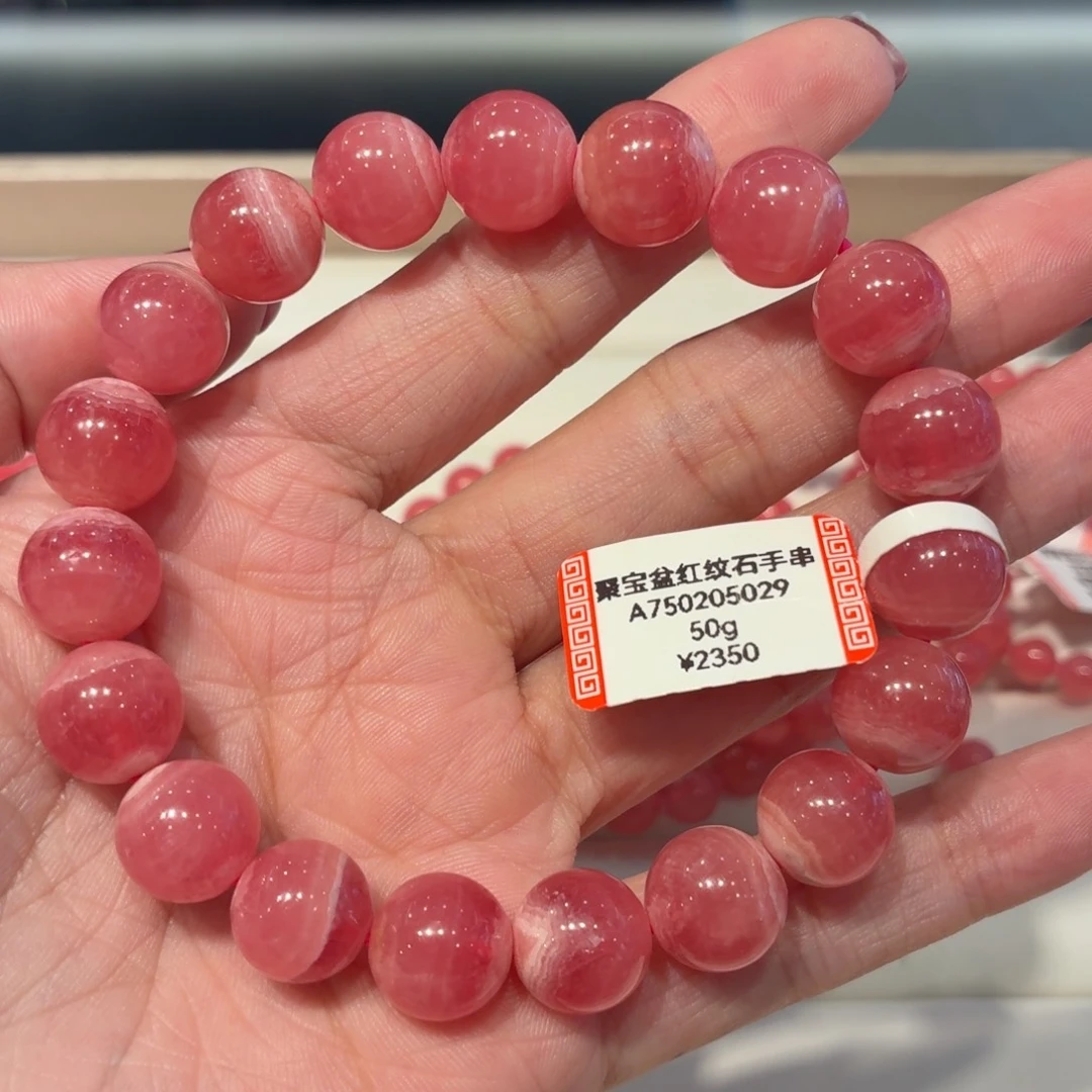 未镶嵌菱锰矿（红纹石）手串50g11.3mm