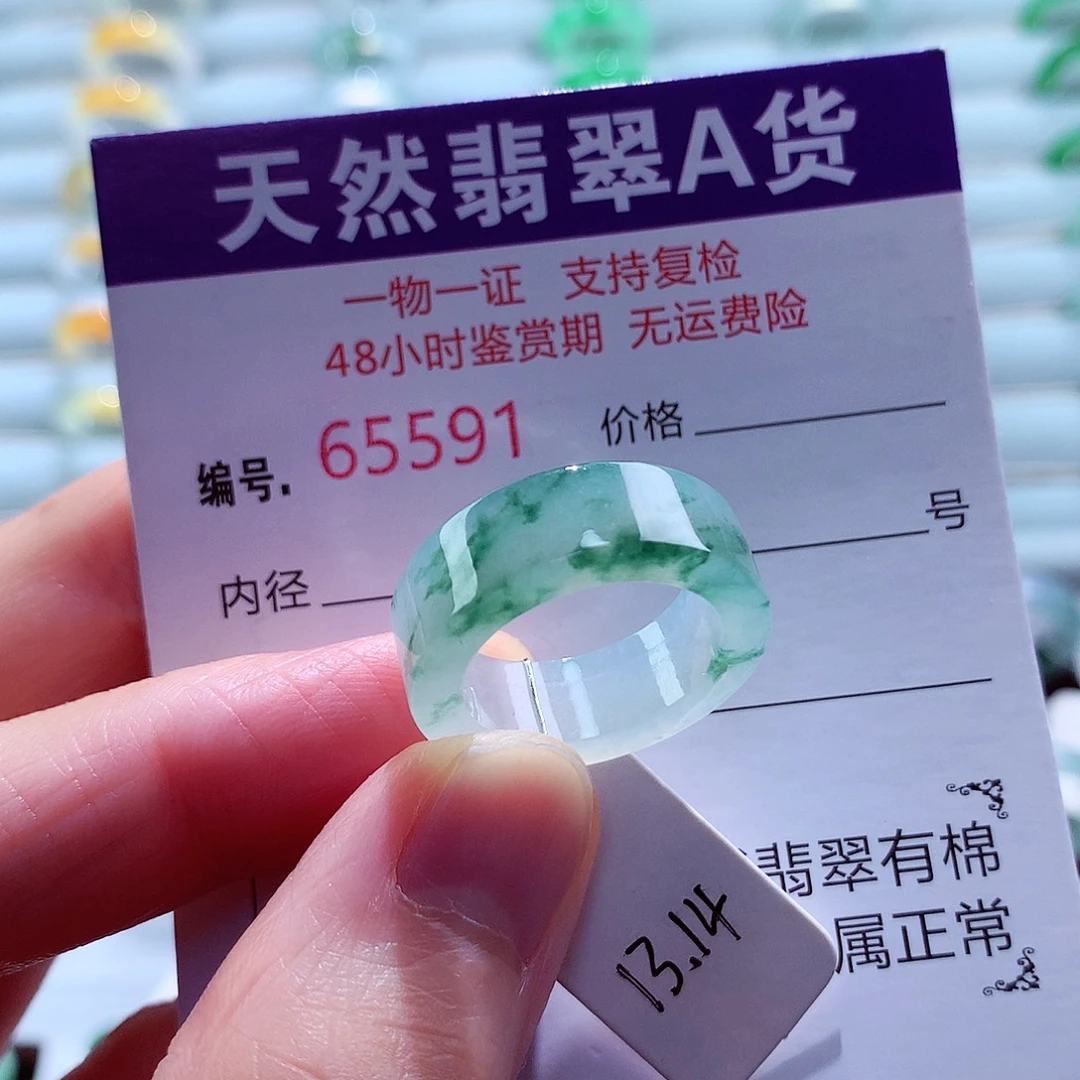 翡翠未镶嵌戒指天然翡翠