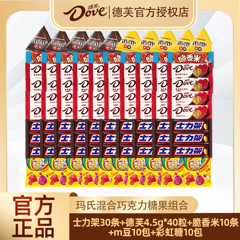 士力架德芙脆香米m豆混合巧克力糖果组合含赠925g囤货送礼ybcz