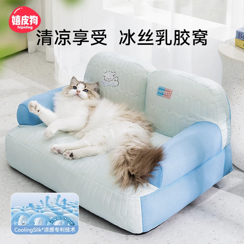 嬉皮狗—宠物猫窝沙发乳胶垫凉感舒适双靠背春夏透气可拆洗窝1331