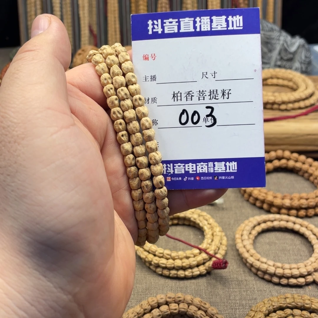 手串柏香籽/百香籽6左右尺寸鬼脸尸陀林003