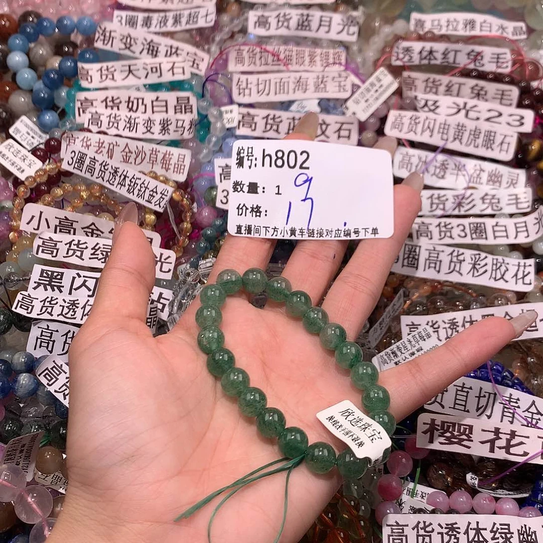 水晶手串未镶嵌802¥@……