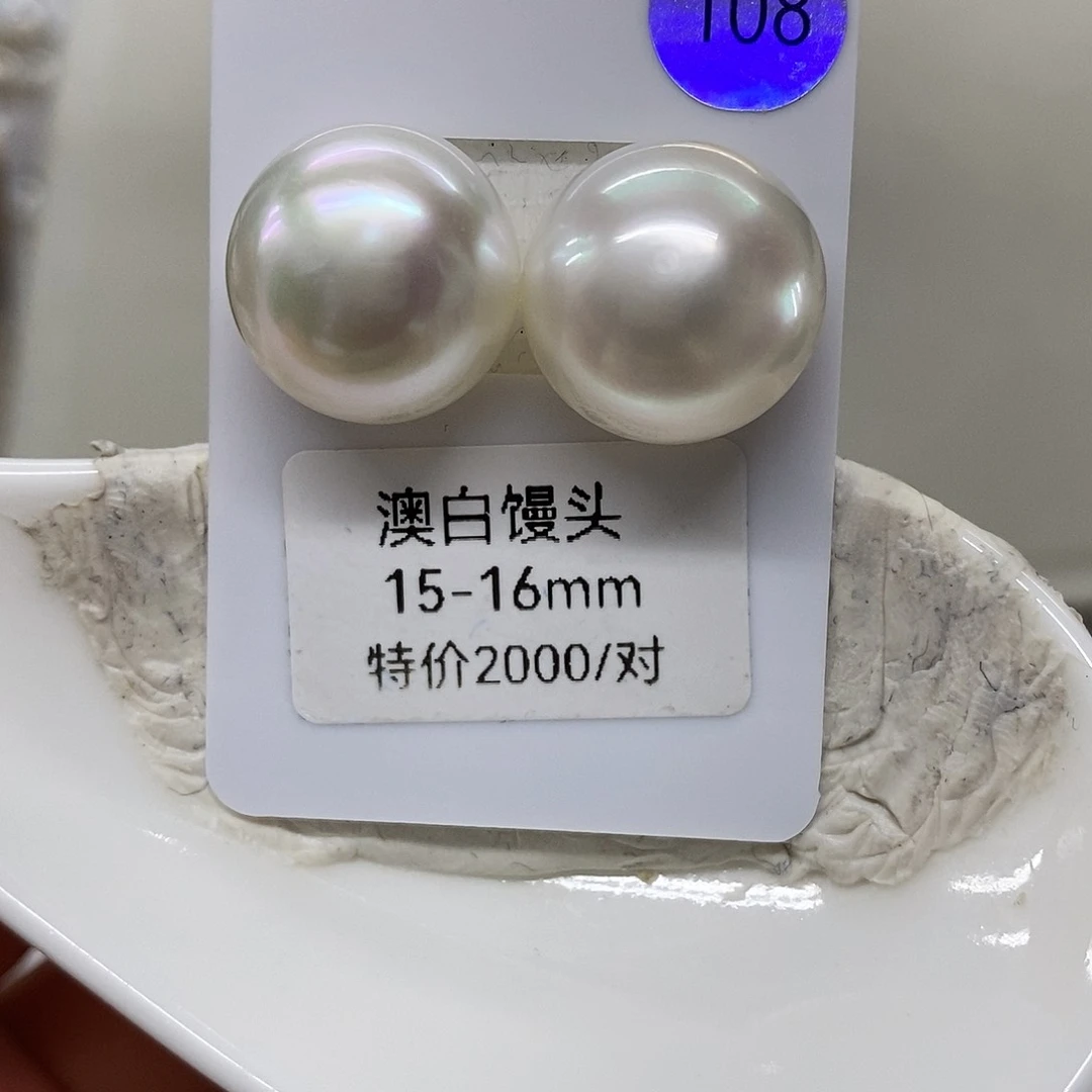未镶嵌海水珍珠澳白对珠