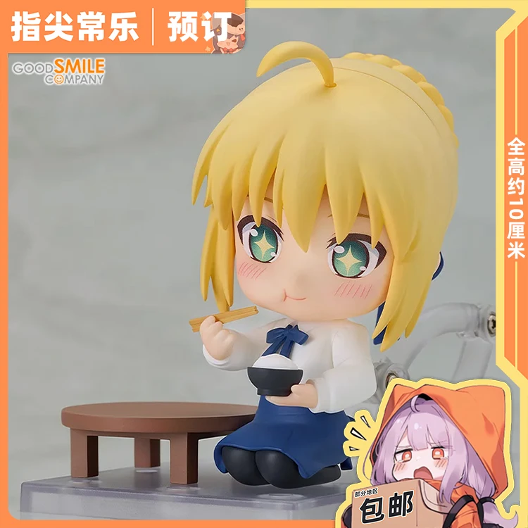 全款预定 GSC 粘土人 FGO Fate Saber 私服 吾王 可动手办
