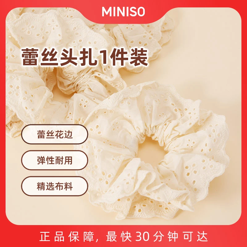 蕾丝头扎
