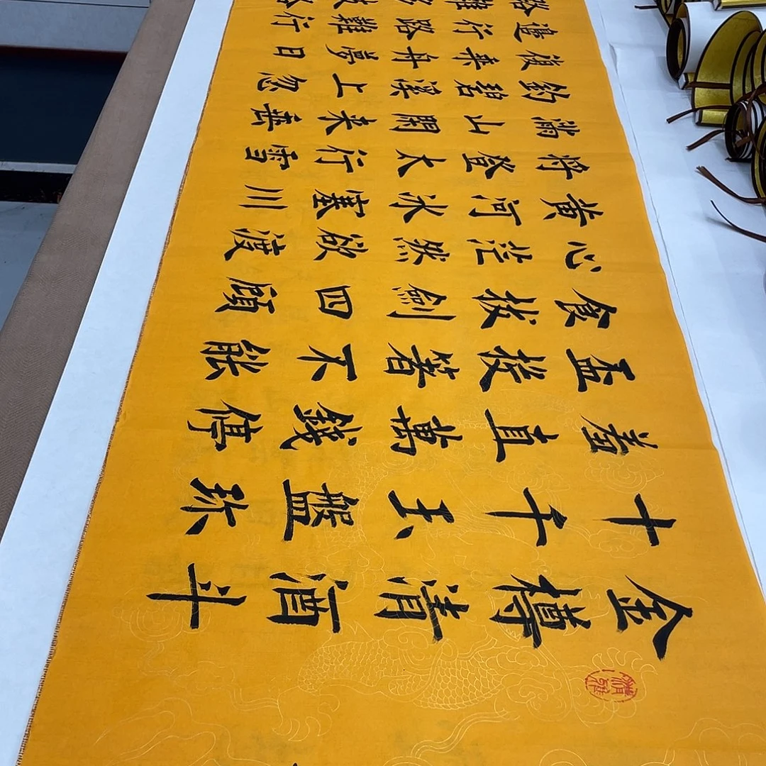 书法行路难堵春生