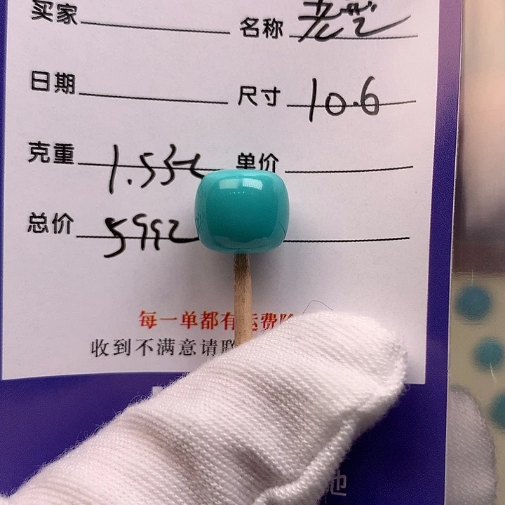 绿松石未镶嵌配饰