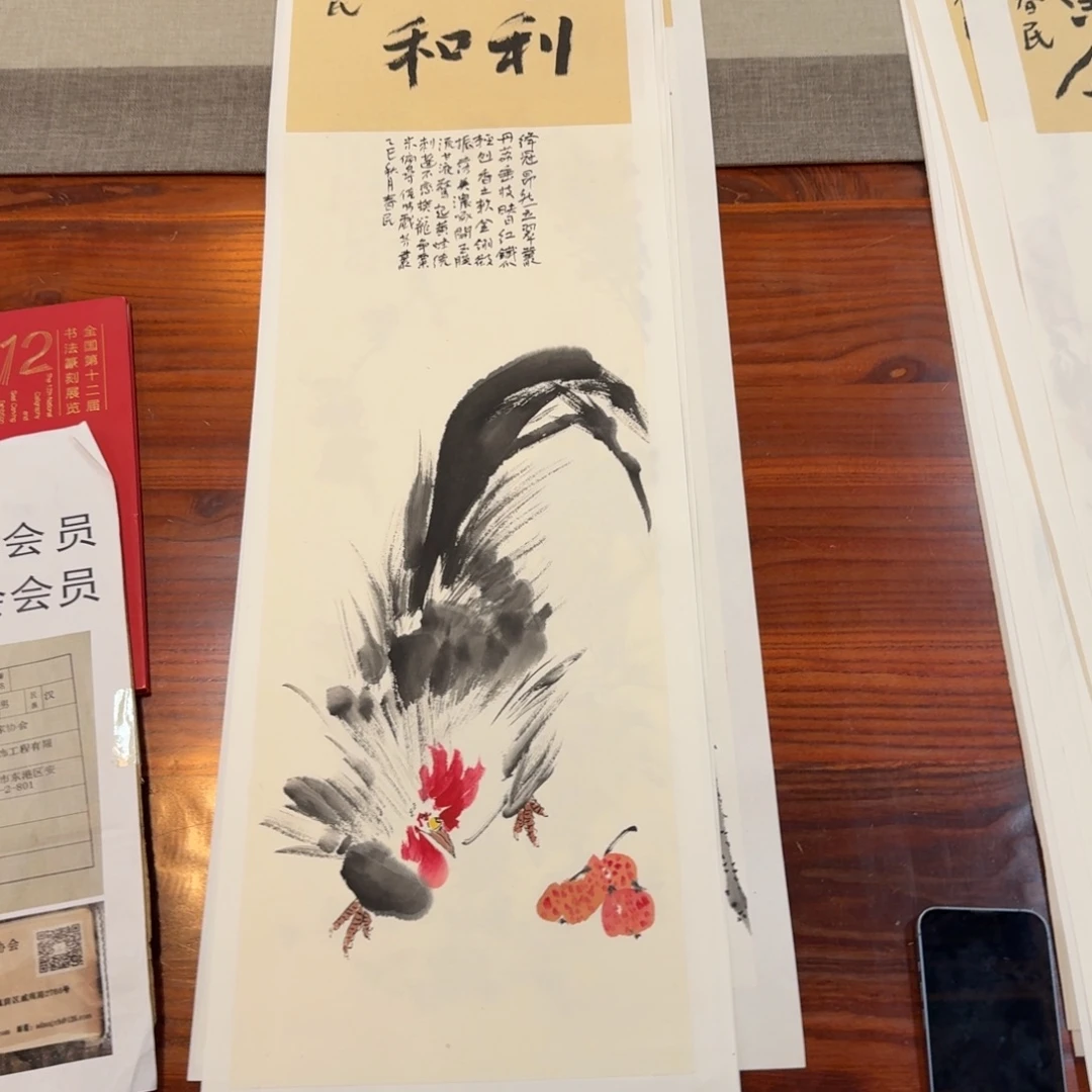 拾***后书法吉利祥和666666