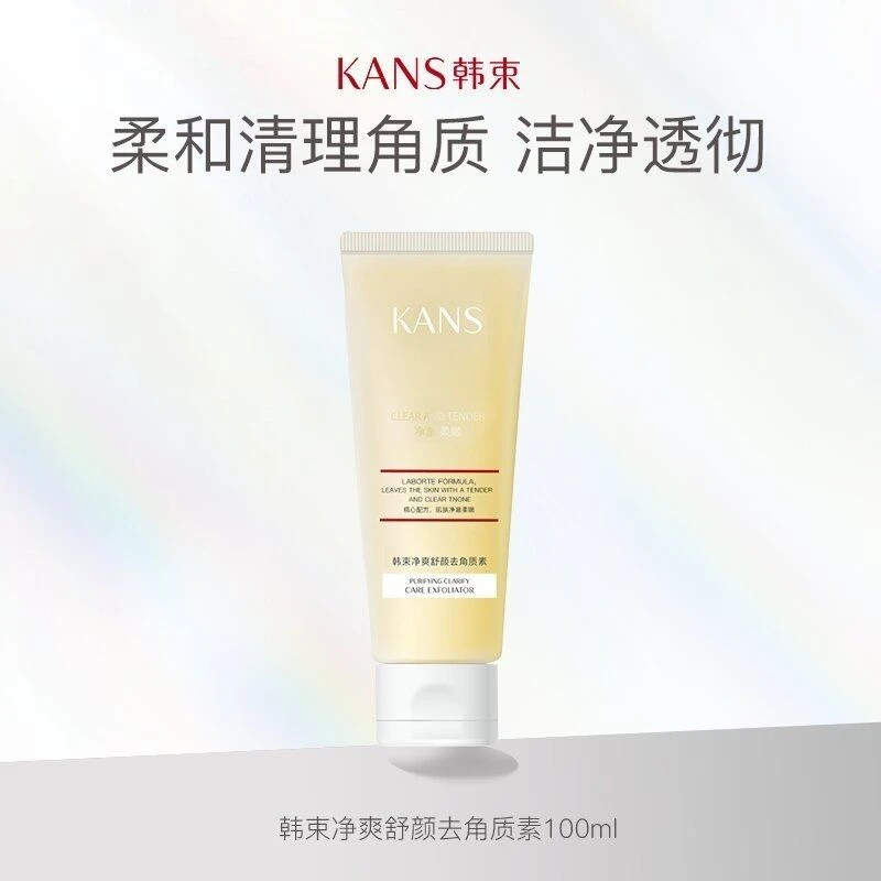 KANS/韩束净爽舒颜去角质清洁脸部死皮面部磨砂膏啫喱正品