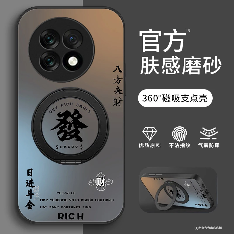顺乐发财适用一加Ace5Pro手机壳一加Ace3Pro支架款Ace2Pro男生Ac