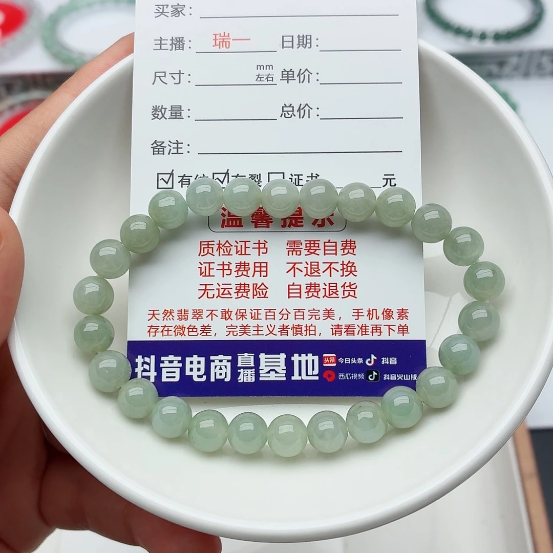 未镶嵌手链翡翠卡7.2