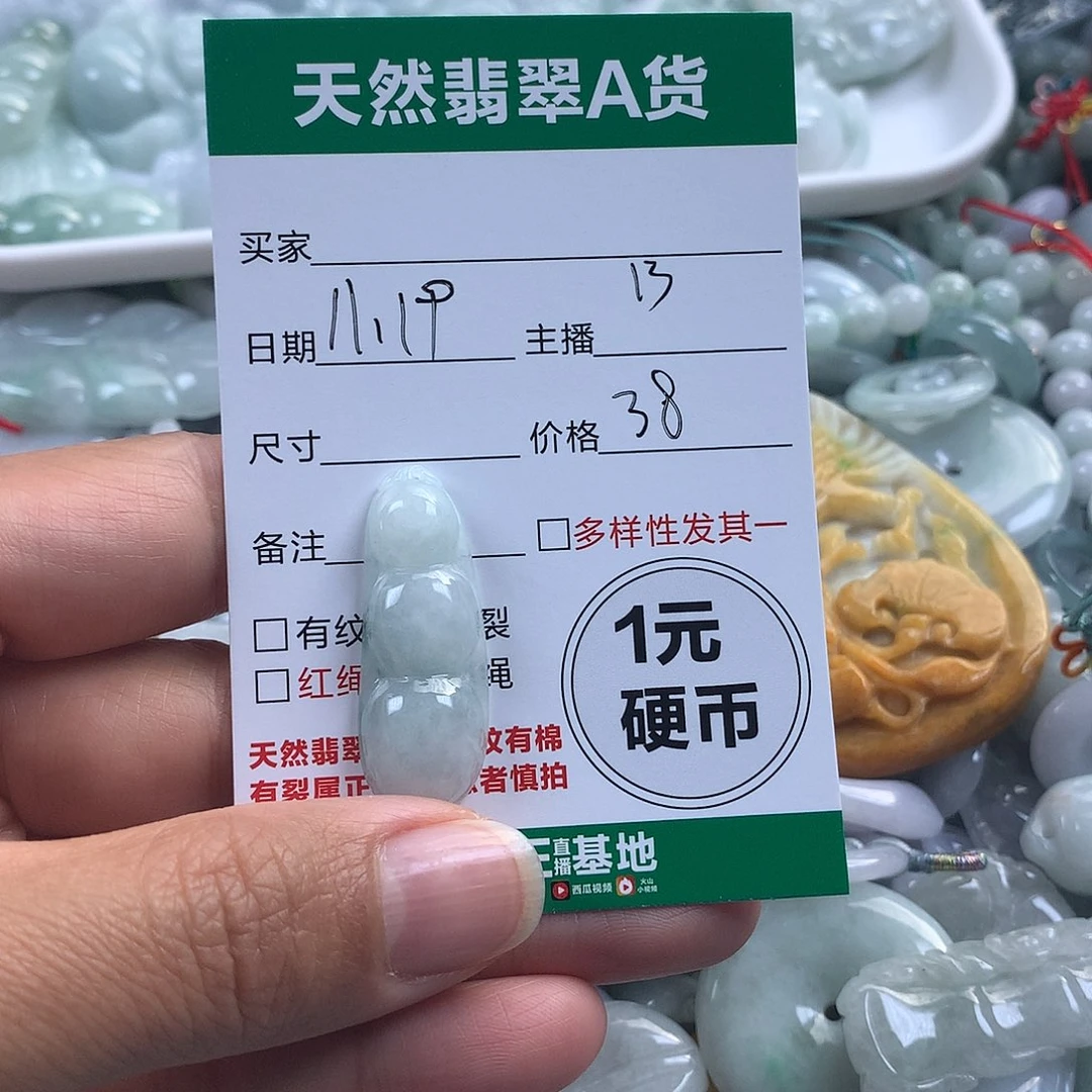 翡翠未镶嵌吊坠(不含链)