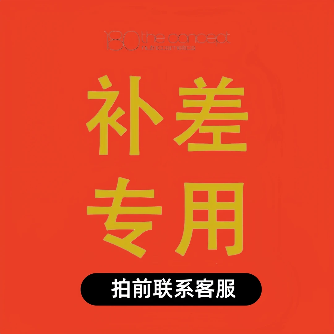 【h6补差专用】体验装胶囊勿拍-1