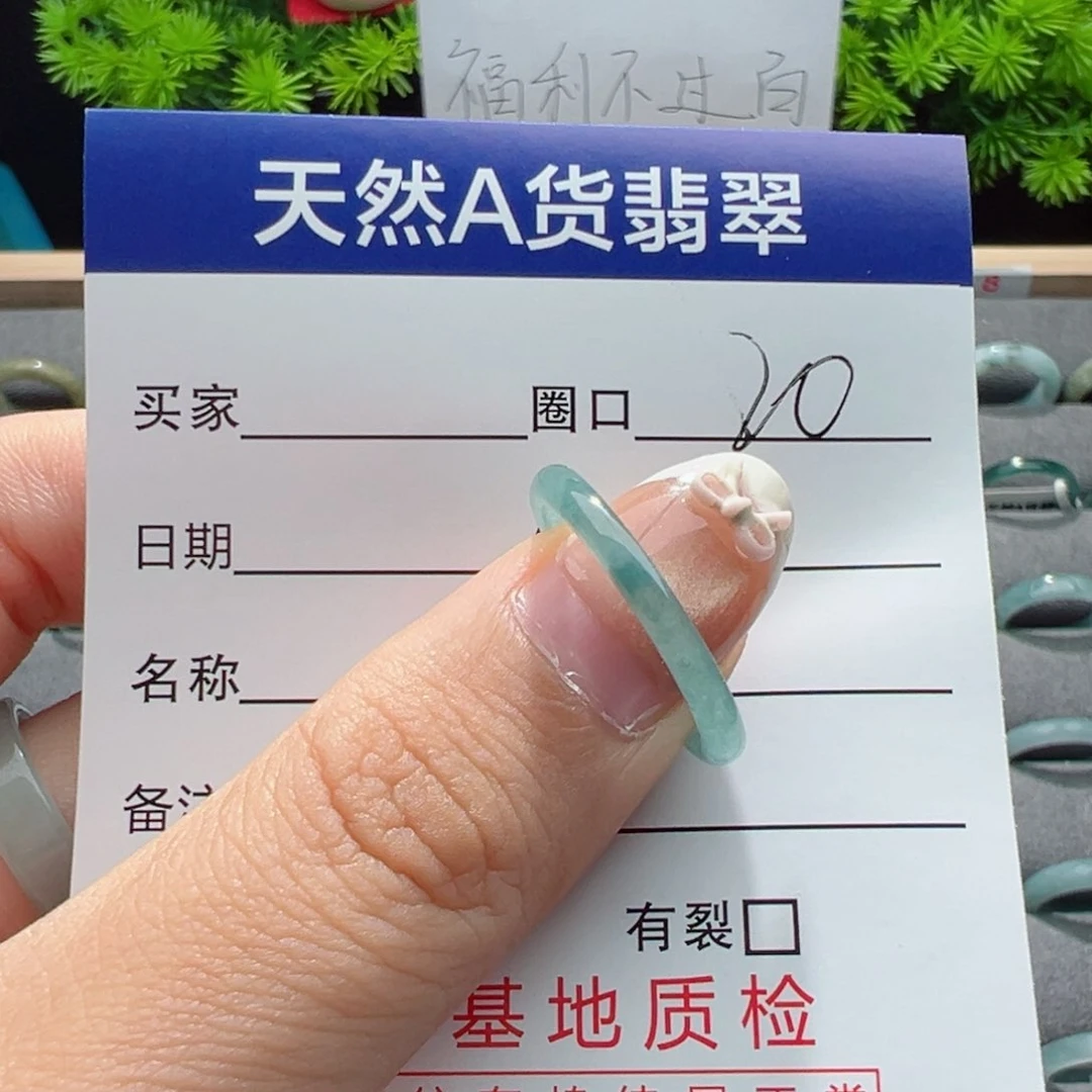 未镶嵌翡翠脚饰戒指