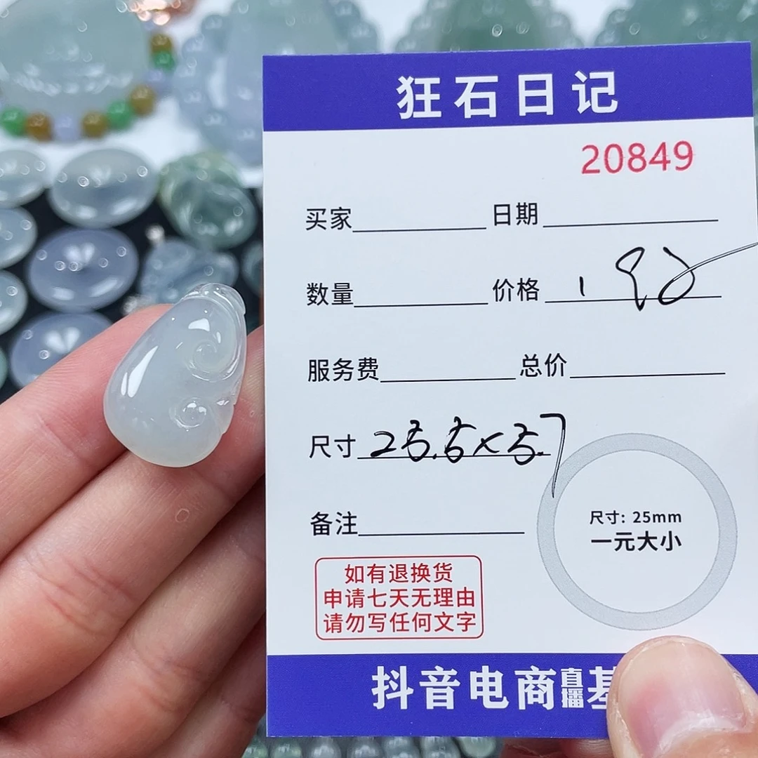 颈饰未镶嵌翡翠裸石发货