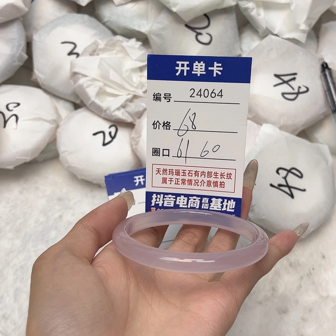 玛瑙/玉髓手镯未镶嵌64