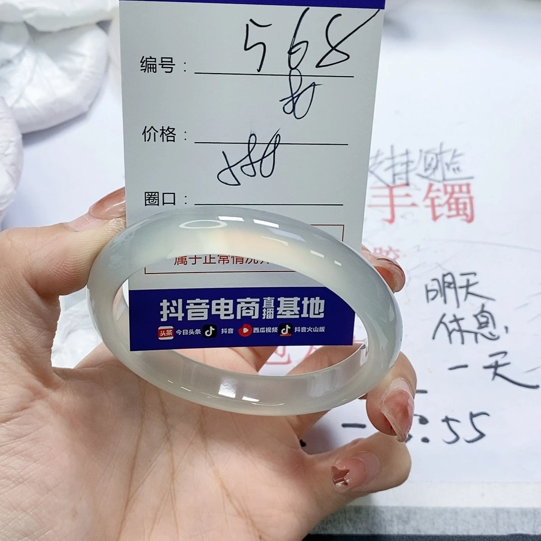 玛瑙/玉髓未镶嵌手镯568