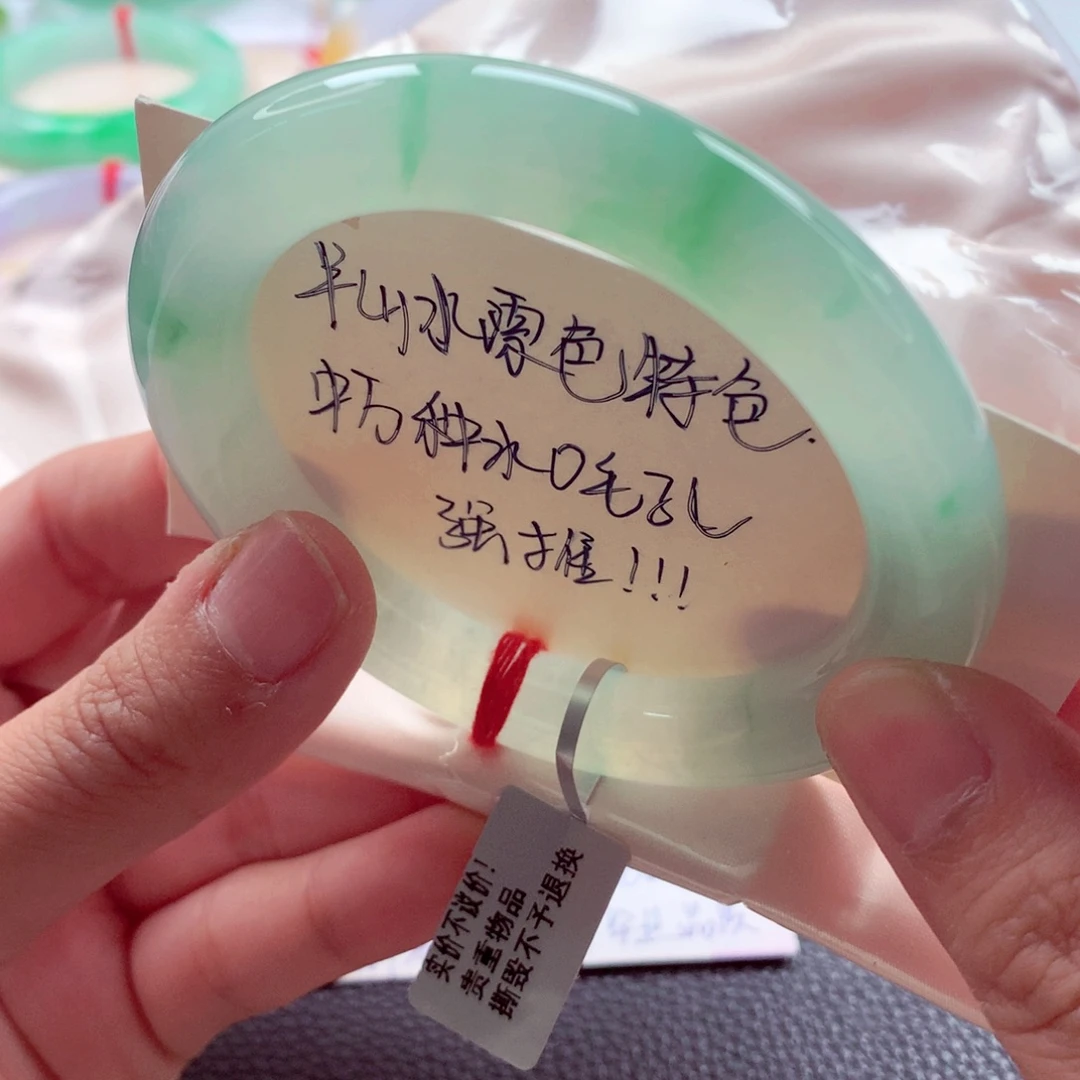 1***3翡翠未镶嵌手镯（圆镯）师妹57.6甜绿至纯至美零毛孔