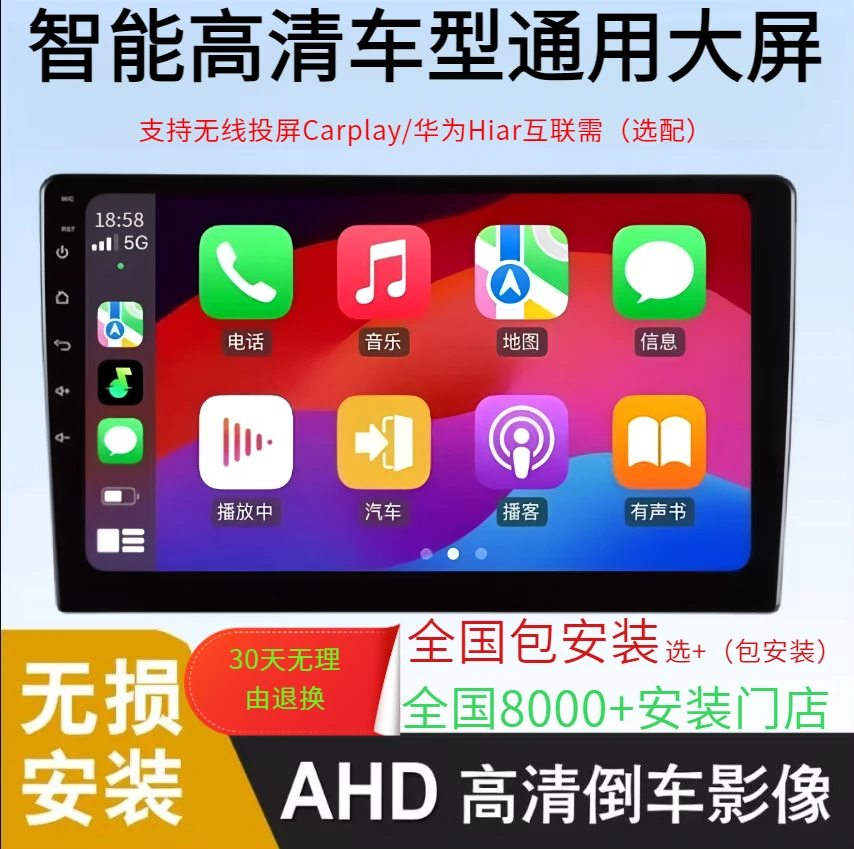 智能车机中控大屏导航原厂改装中控导航仪大屏倒车影像一体机