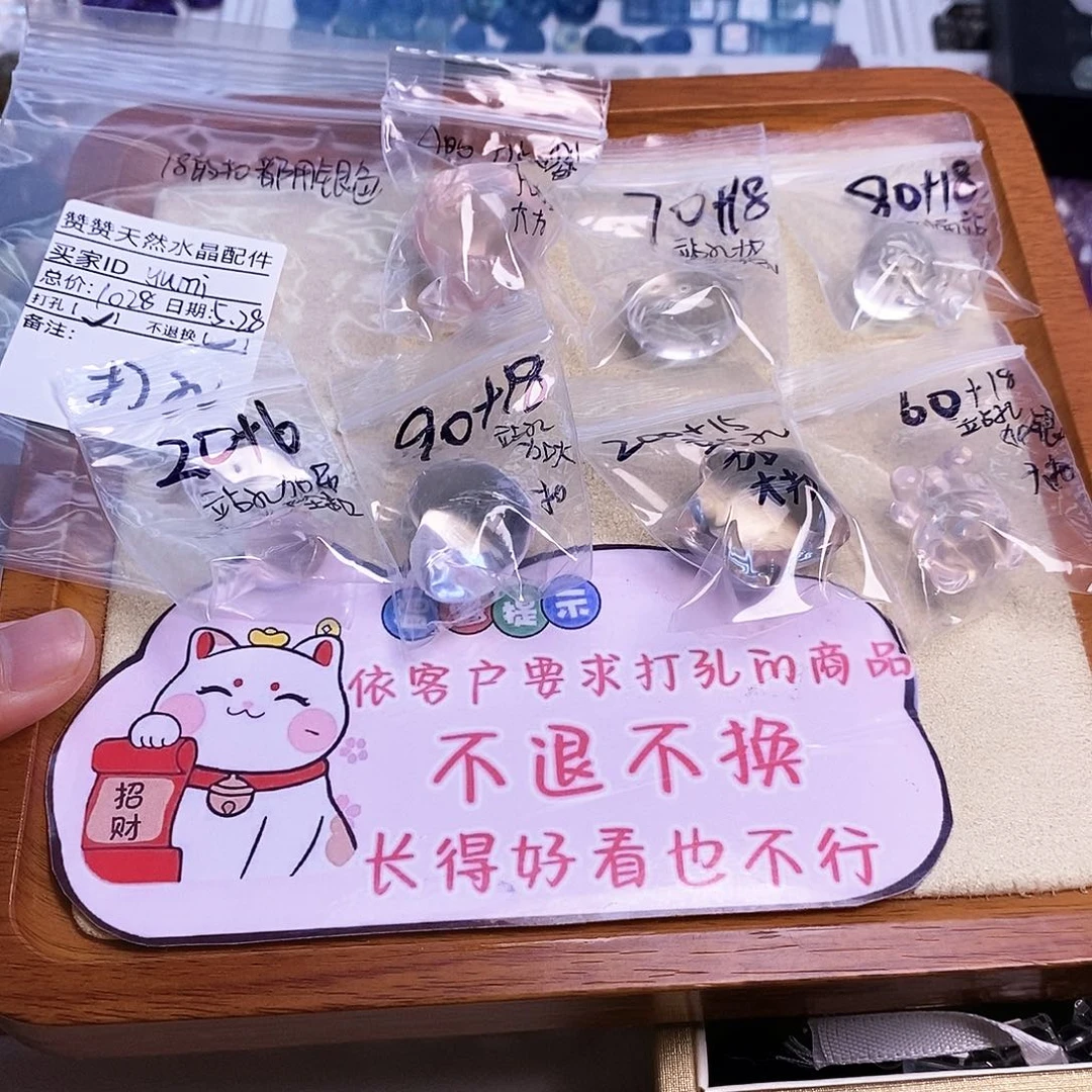 未镶嵌颈饰水晶y**i天然水晶打孔不退不换