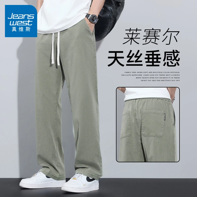 真维斯裤子男款爆款2025新款夏季宽松百搭薄款阔腿运动男士休闲裤