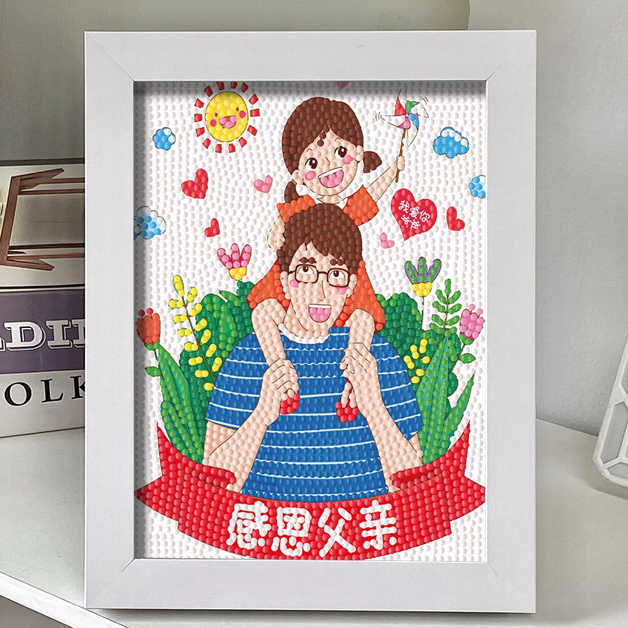 【女宝款】父亲节礼物儿童手工DIY钻石贴画卡通益智玩具送爸爸礼物