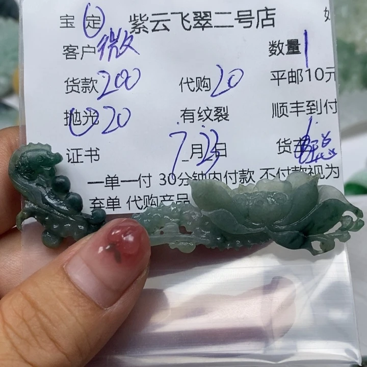 定制翡翠未镶嵌A****™