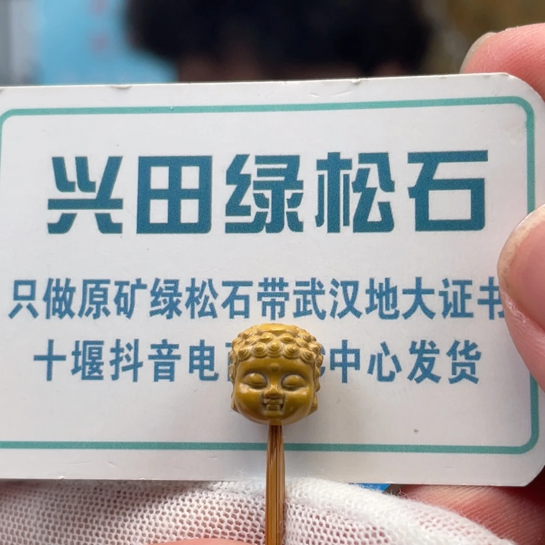 绿松石未镶嵌挂件