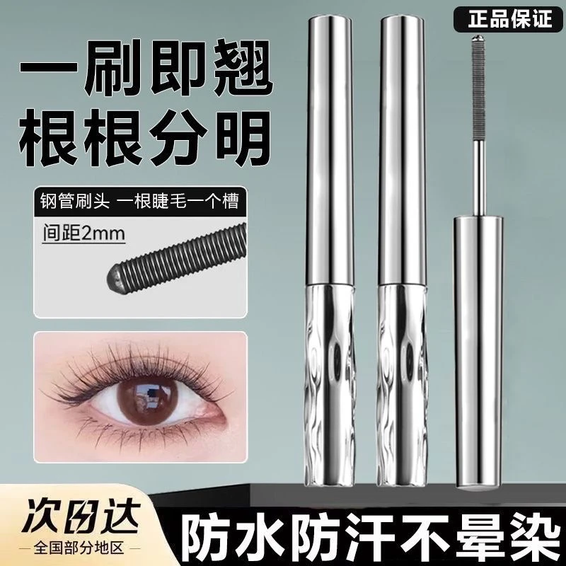 【官方正品】睫毛膏打底膏浓密杠铃纤长拉长卷翘定型膏手残党