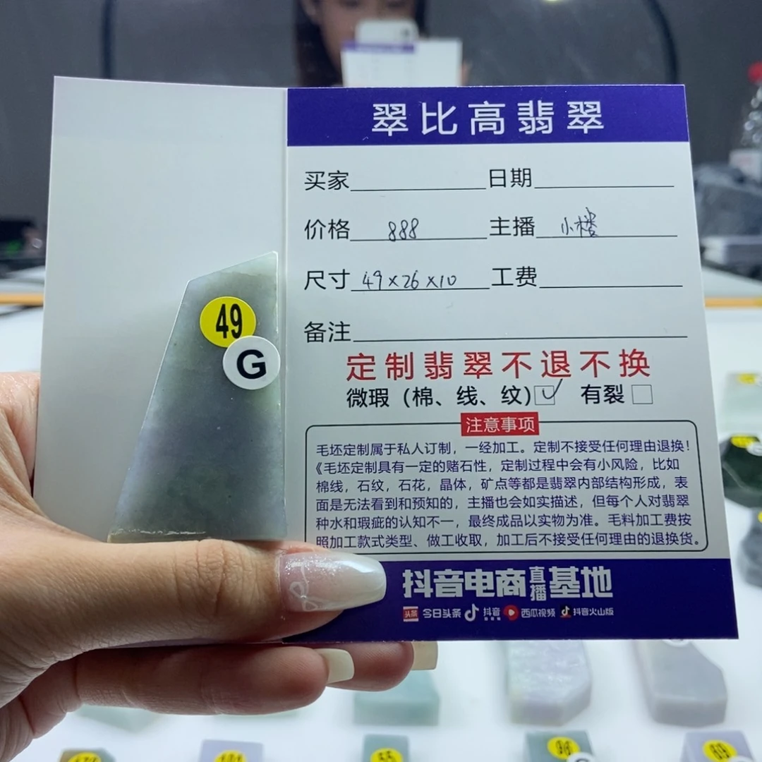 定制翡翠未镶嵌天然翡翠a